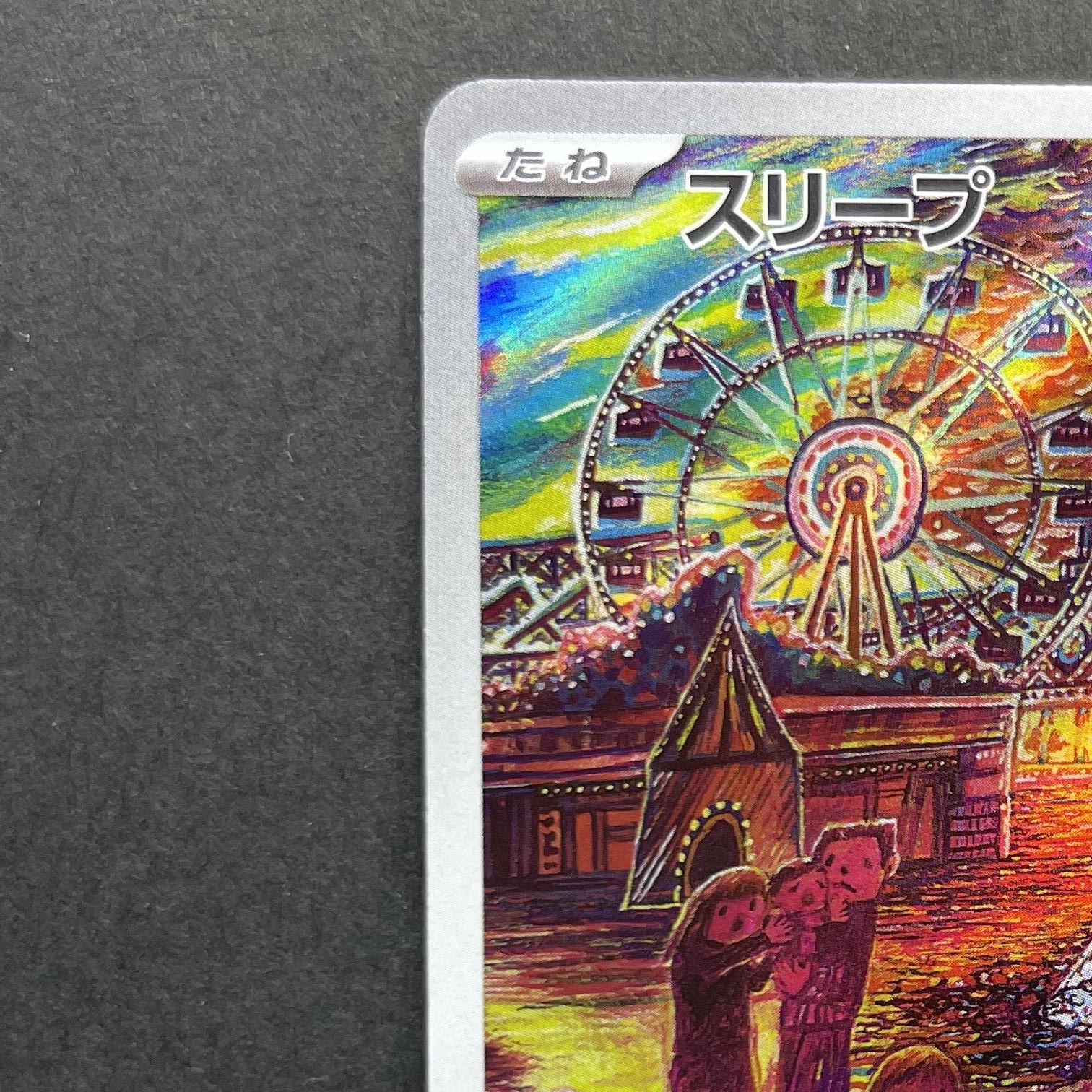 Drowzee AR 086/078 Pokemon card Violet ex sv1v (1.NM)