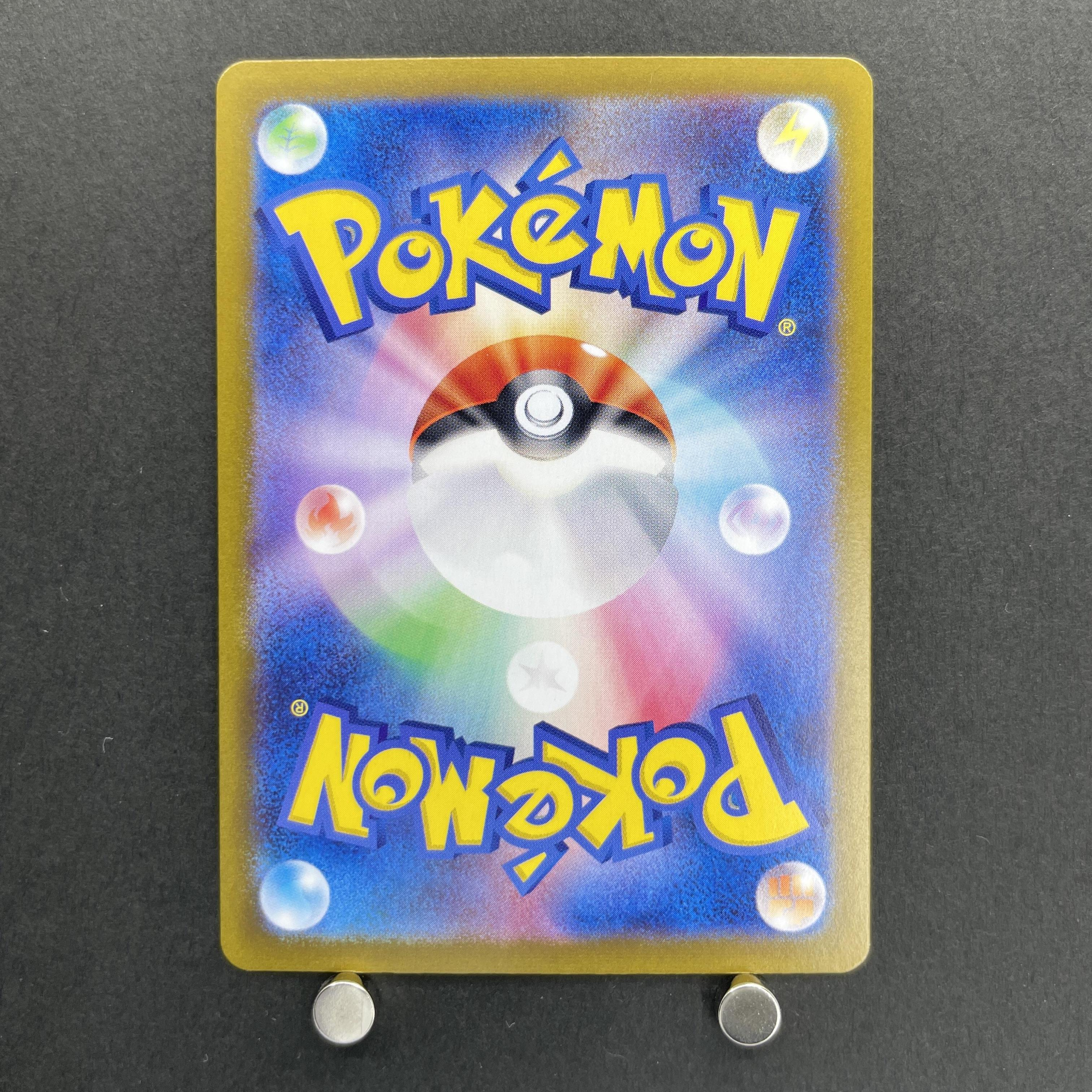 N's Zoroark ex UR 131/100 Pokemon card Battle Partners sv9 (1.NM)