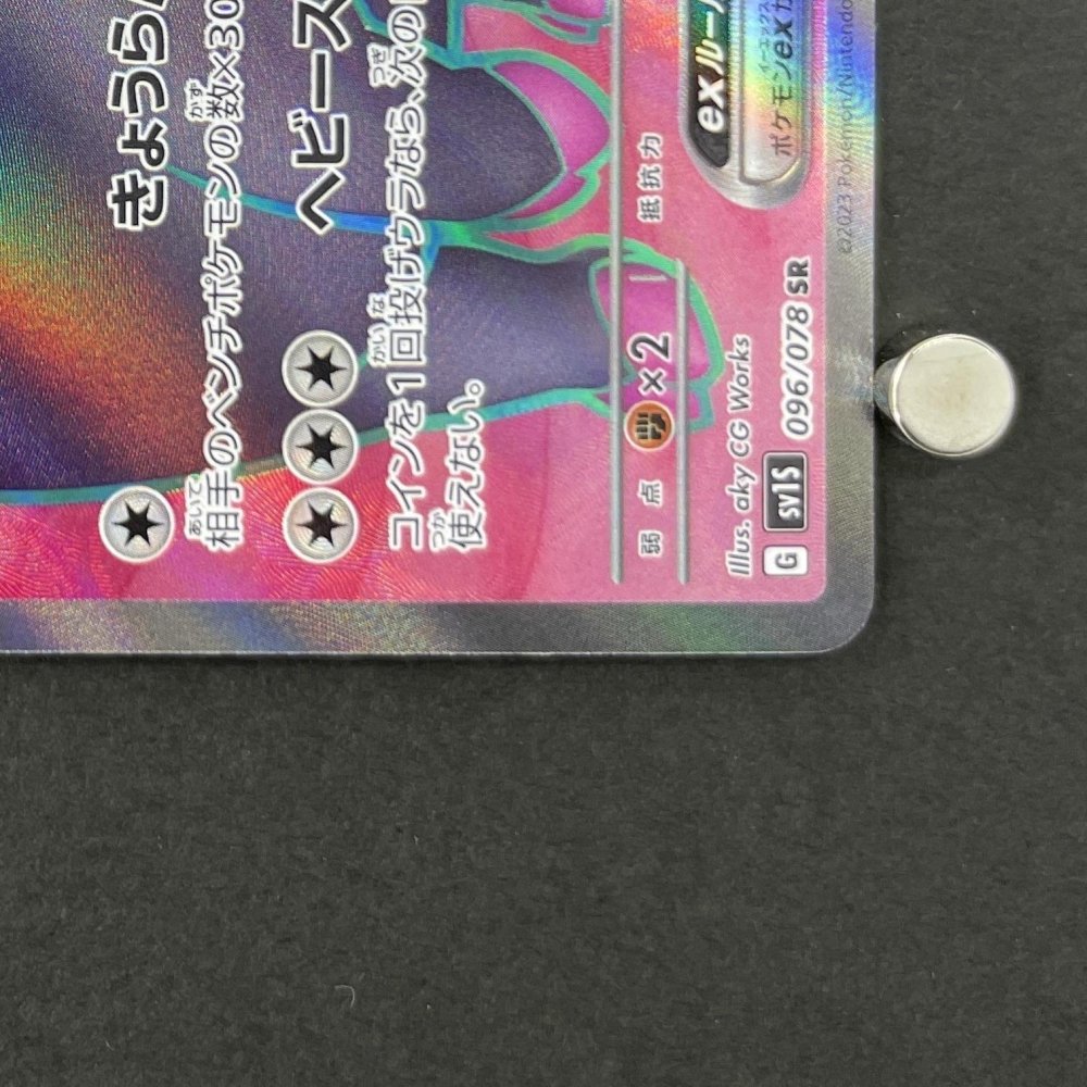 Oinkologne ex SR 096/078 Pokemon card Scarlet ex sv1s (1.NM) - JariseStore