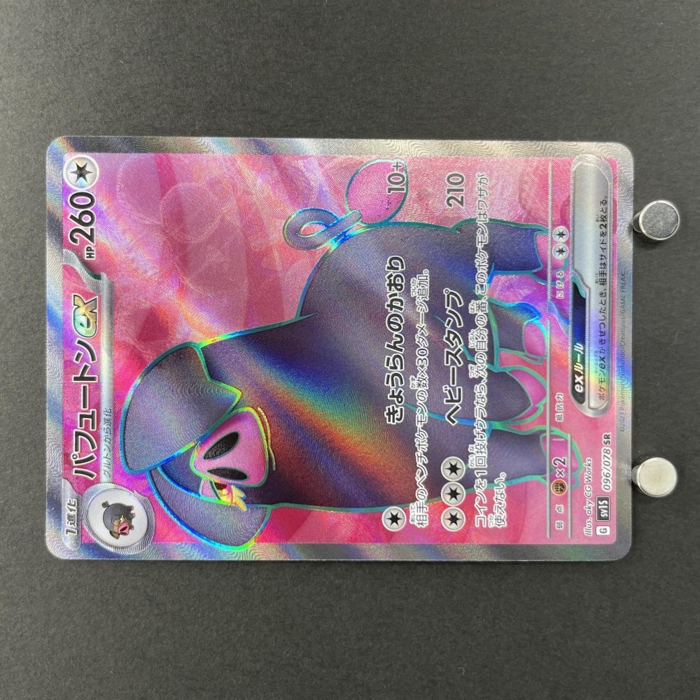 Oinkologne ex SR 096/078 Pokemon card Scarlet ex sv1s (1.NM) - JariseStore