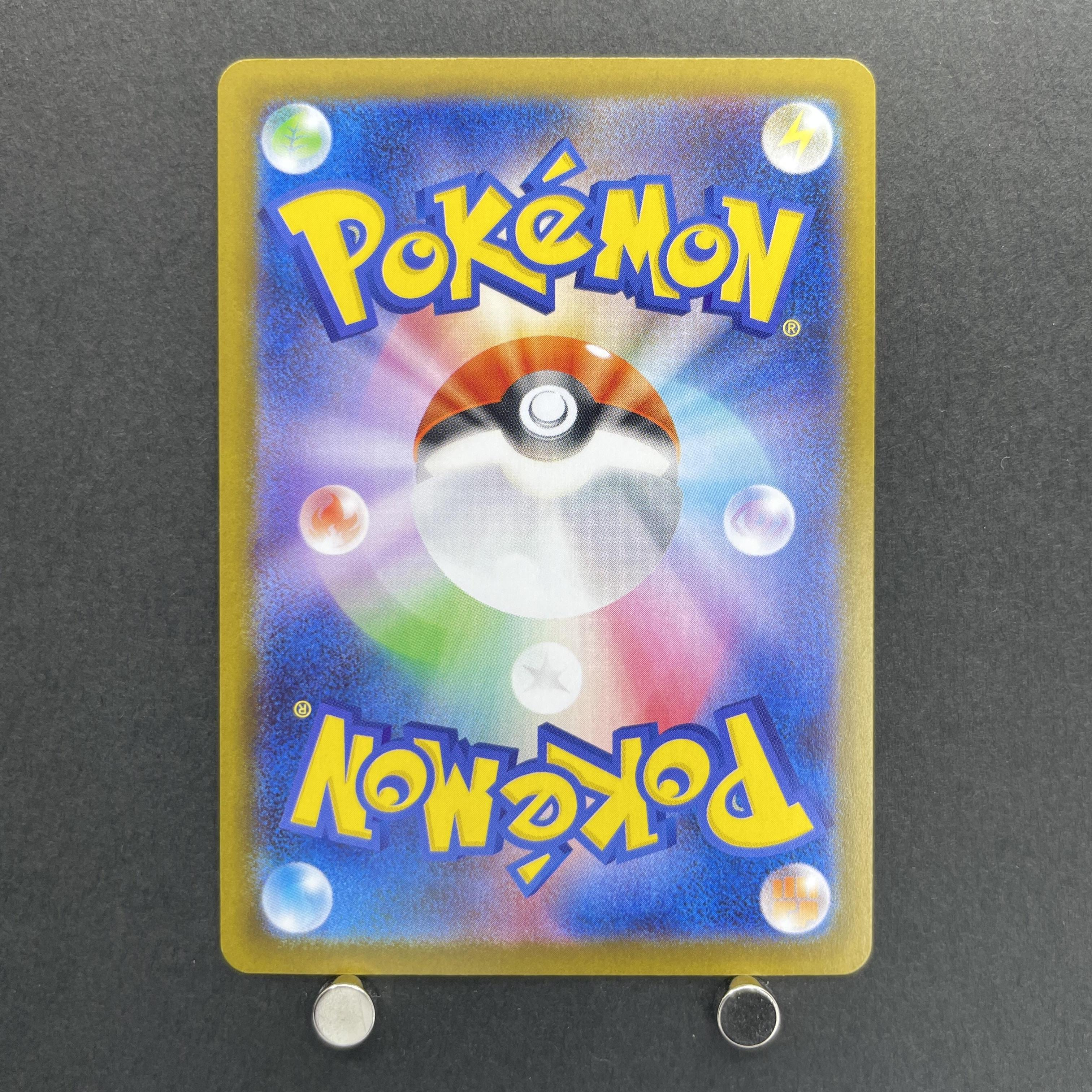 Charcadet AR 083/080 Pokemon card Inferno X M2 (1.NM)