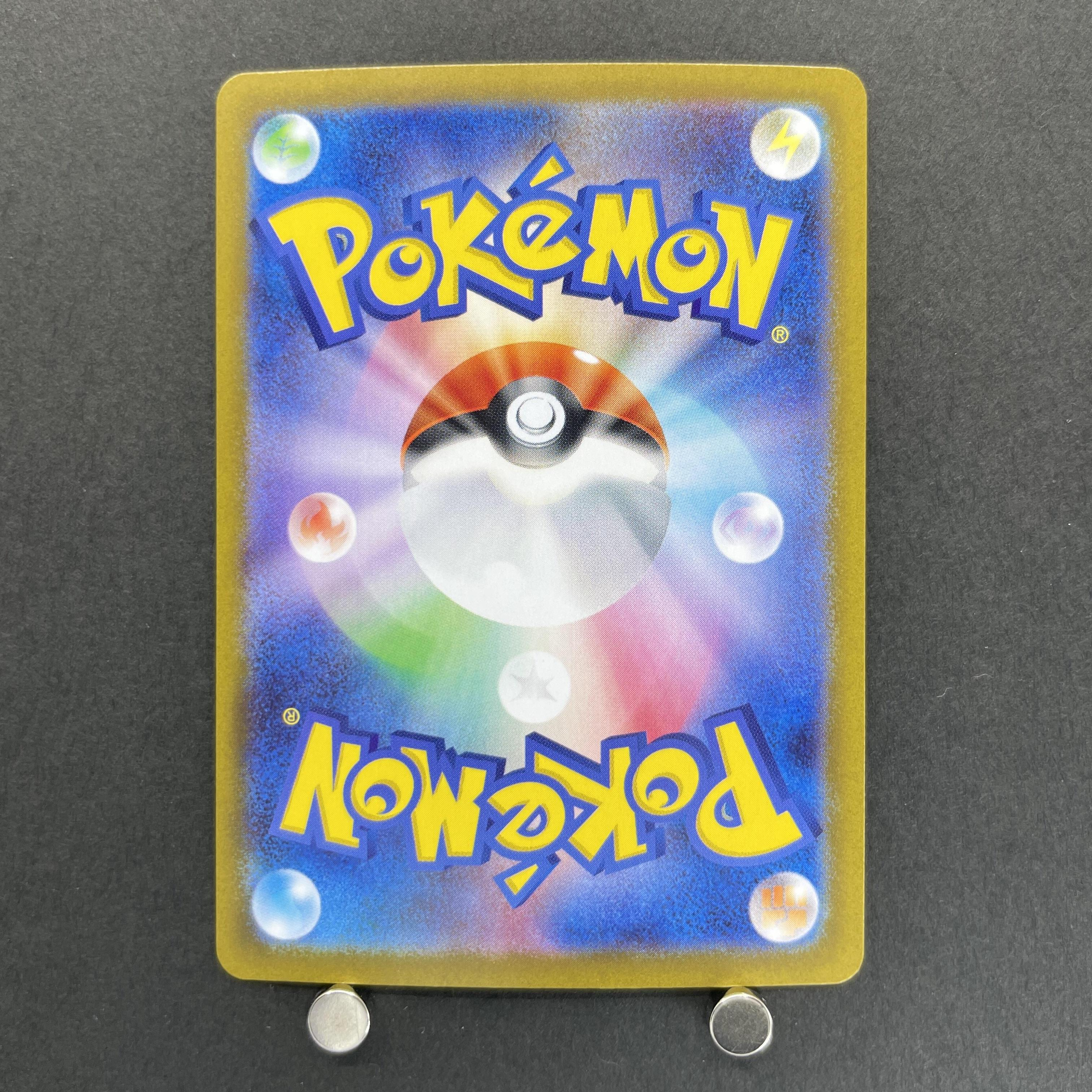 Mega Kangaskhan ex SAR 089/063 Pokemon card Mega Symphonia M1S (1.NM)