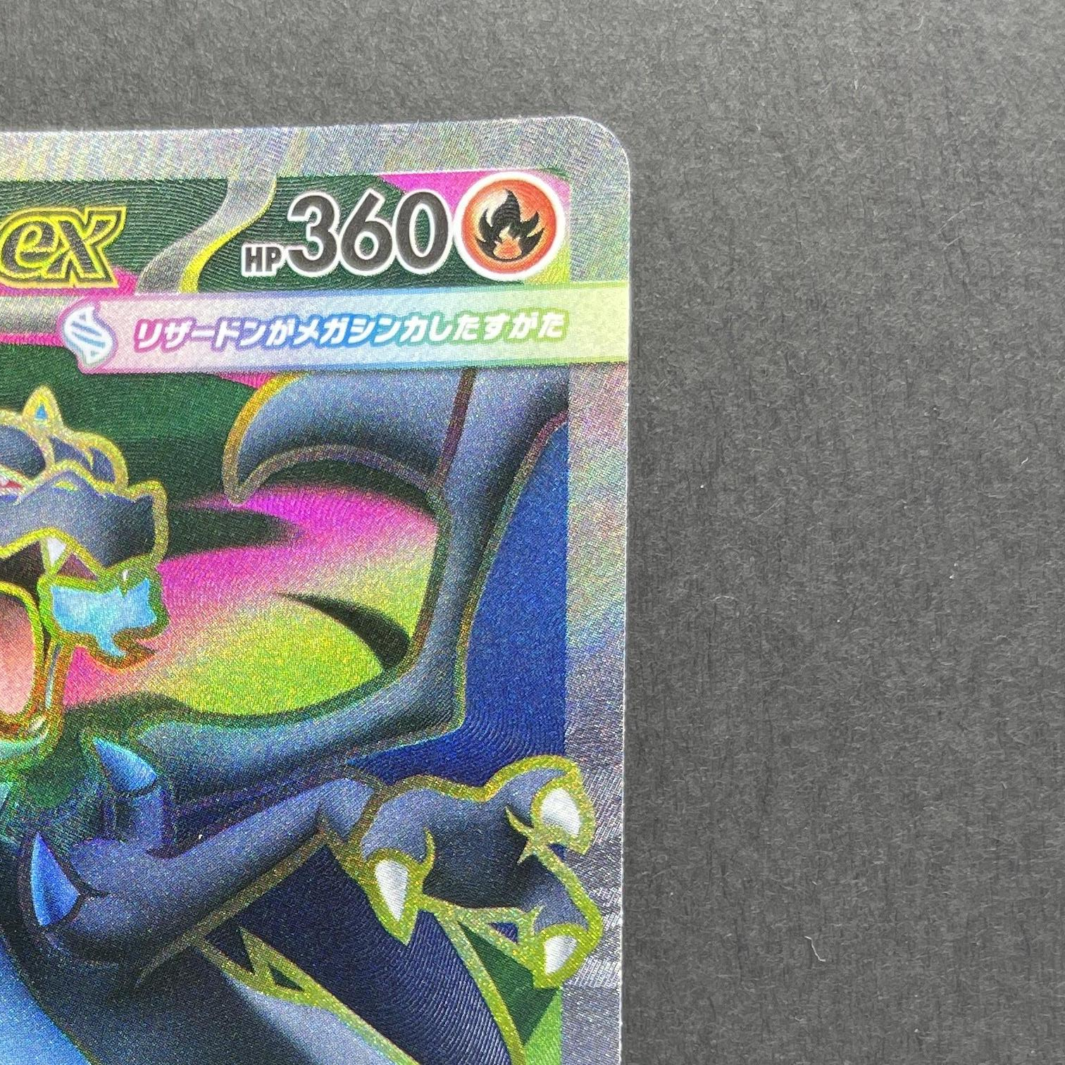 Mega Charizard X ex SR 094/080 Pokemon card Inferno X M2 (1.NM)