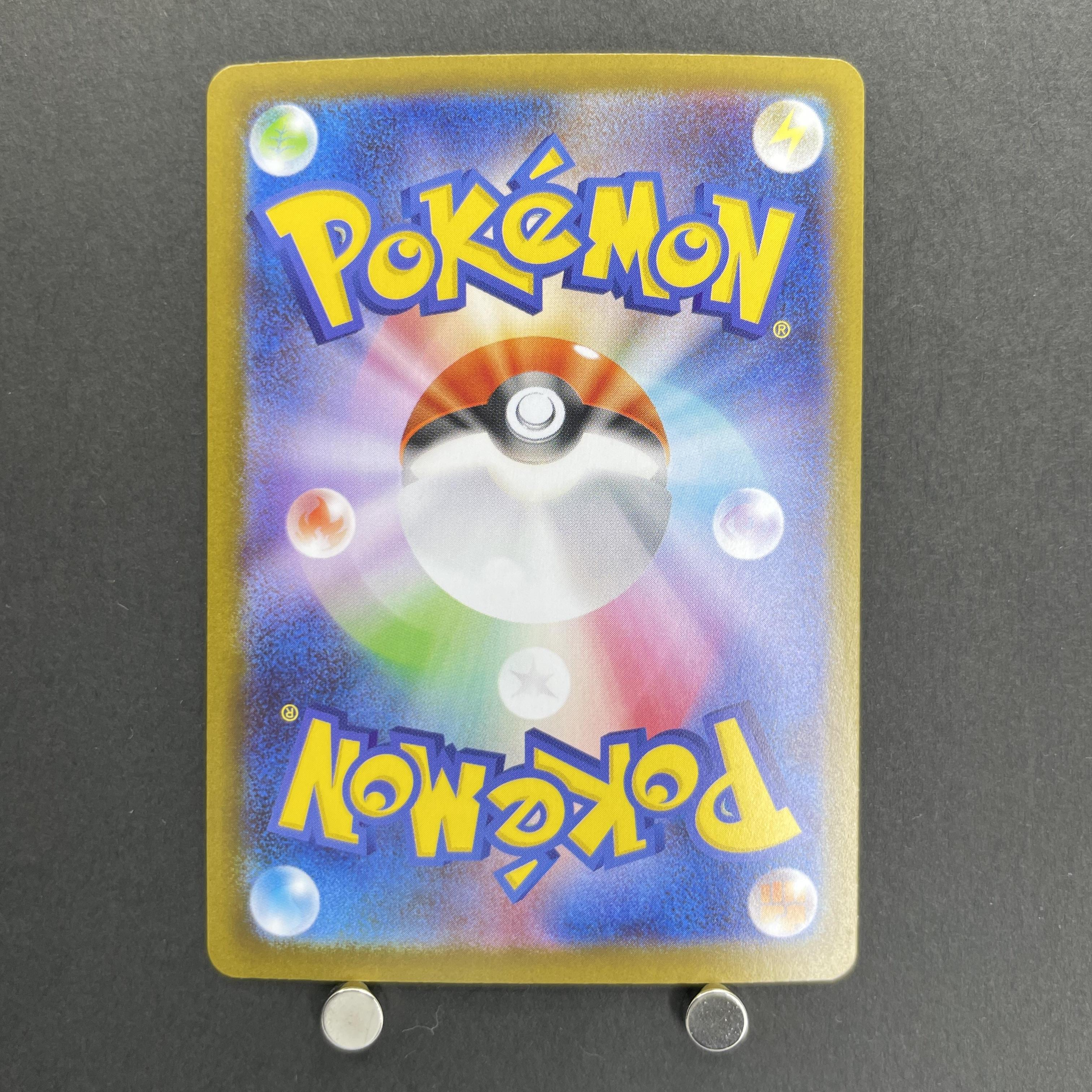 Mega Charizard X ex SR 094/080 Pokemon card Inferno X M2 (1.NM)
