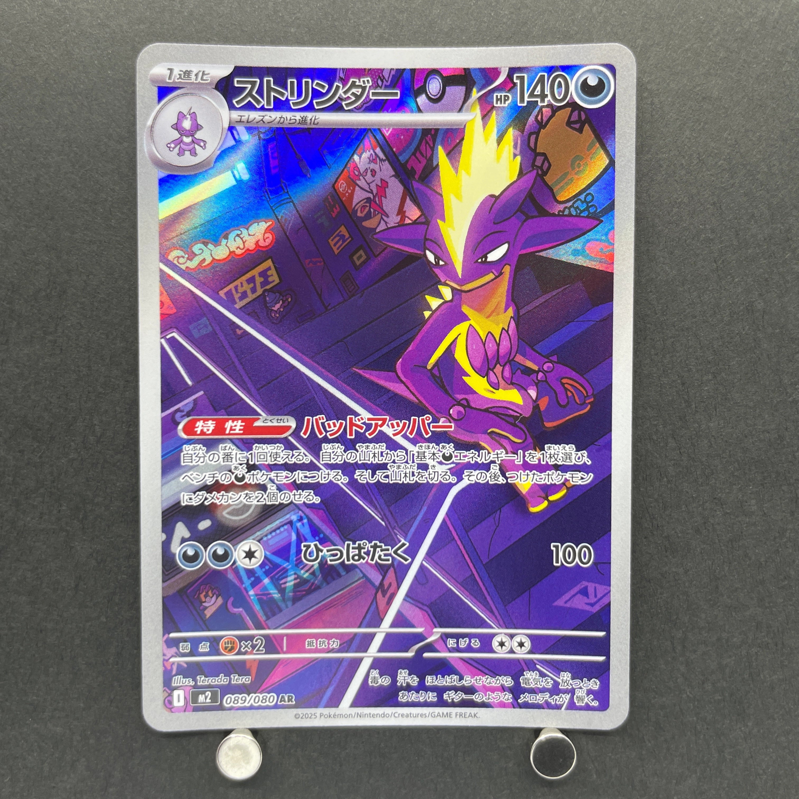 Toxtricity AR 089/080 Pokemon card Inferno X M2 (1.NM)