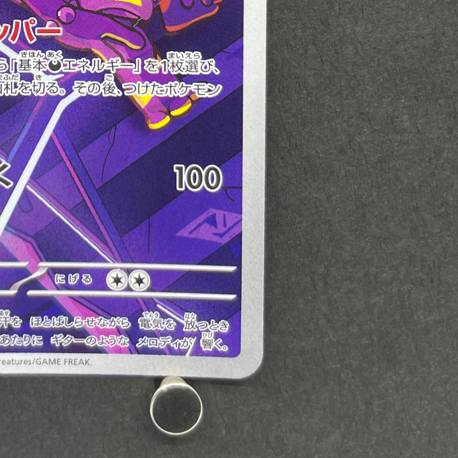 Toxtricity AR 089/080 Pokemon card Inferno X M2 (1.NM)