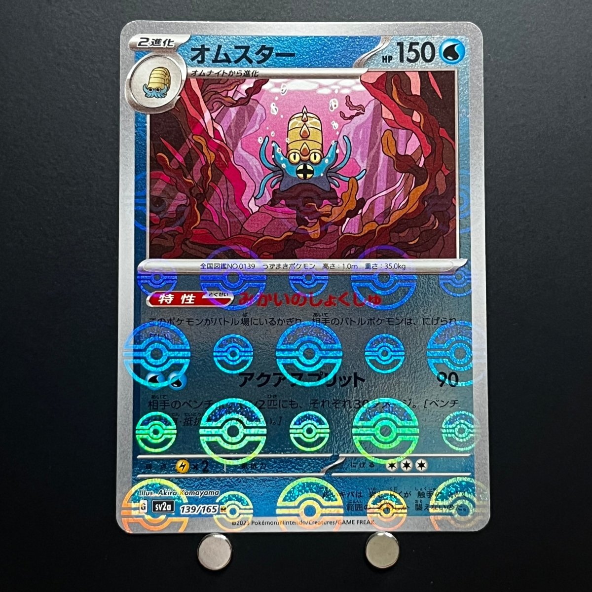 Omastar R Holo Monster Ball 139/165 Pokemon Card Pokemon 151 sv2a Japanese (1.NM) Initial damage - JariseStore