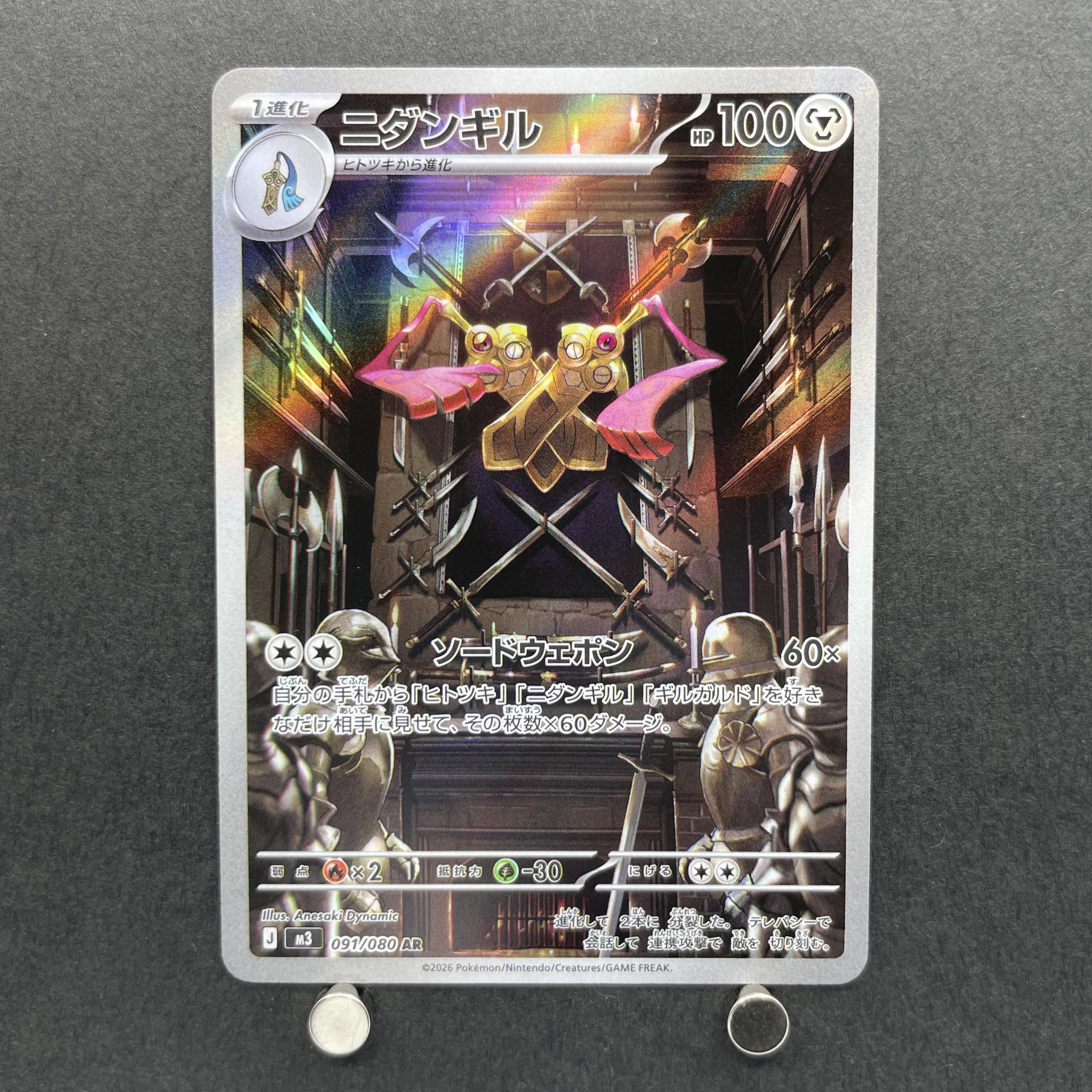 Doublade AR 091/080 Pokemon card Nihil Zero M3 (2.LP)