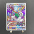 Oranguru CHR 212/184 Pokemon card VMAX Climax s8b (1.NM) - JariseStore
