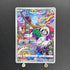 Oranguru CHR 212/184 Pokemon card VMAX Climax s8b (1.NM) - JariseStore