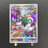Oranguru CHR 212/184 Pokemon card VMAX Climax s8b (1.NM) - JariseStore