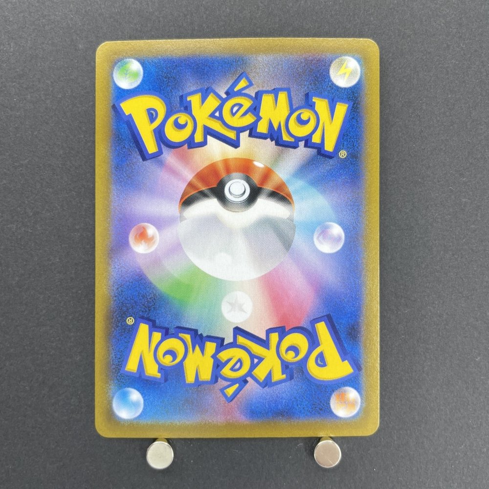 Oranguru CHR 212/184 Pokemon card VMAX Climax s8b (1.NM) - JariseStore