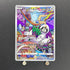 Oranguru CHR 212/184 Pokemon card VMAX Climax s8b (1.NM) - JariseStore