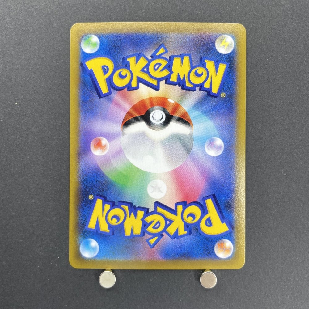 Oranguru CHR 212/184 Pokemon card VMAX Climax s8b (1.NM) - JariseStore