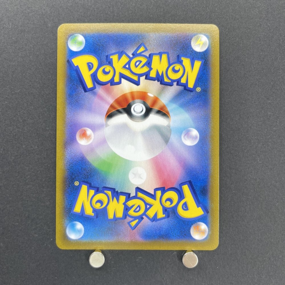 Oranguru CHR 212/184 Pokemon card VMAX Climax s8b (1.NM) - JariseStore