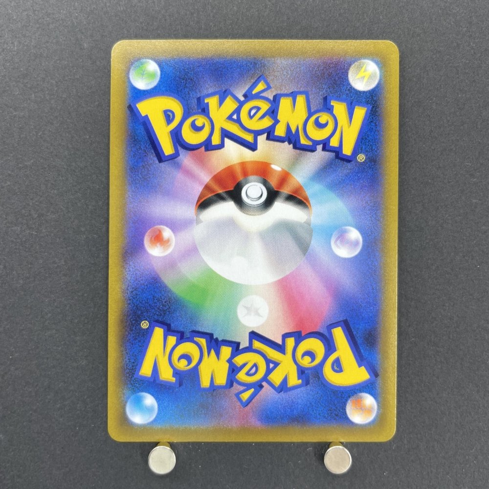 Oranguru CHR 212/184 Pokemon card VMAX Climax s8b (2.LP) - JariseStore