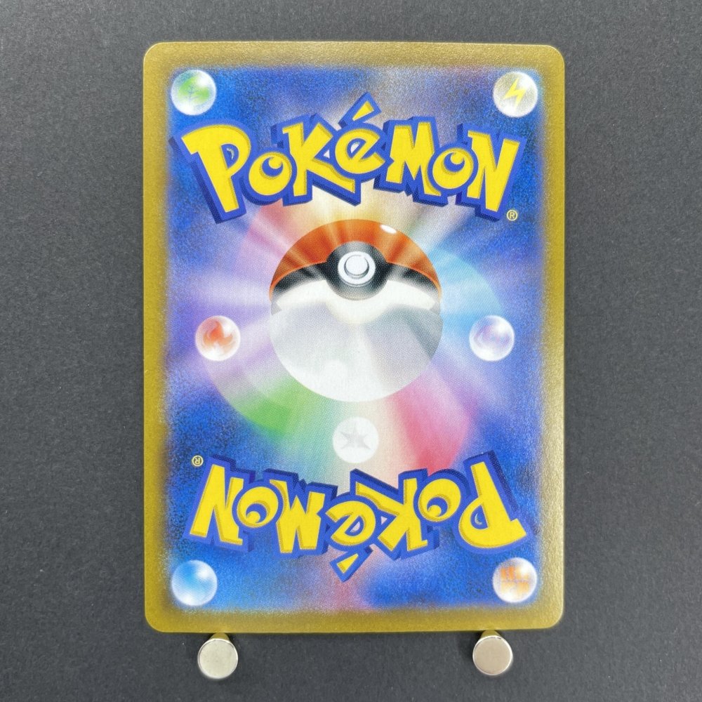 Oranguru CHR 212/184 Pokemon card VMAX Climax s8b (2.LP) - JariseStore