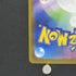 Oricorio AR 176/172 Pokemon card VSTAR Universe s12a (1.NM) - JariseStore