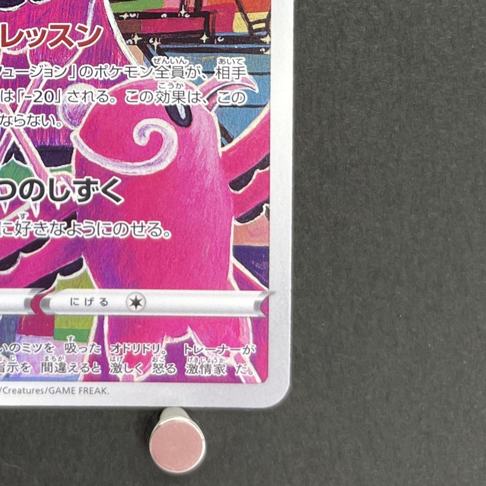 Oricorio AR 176/172 Pokemon card VSTAR Universe s12a (1.NM) - JariseStore