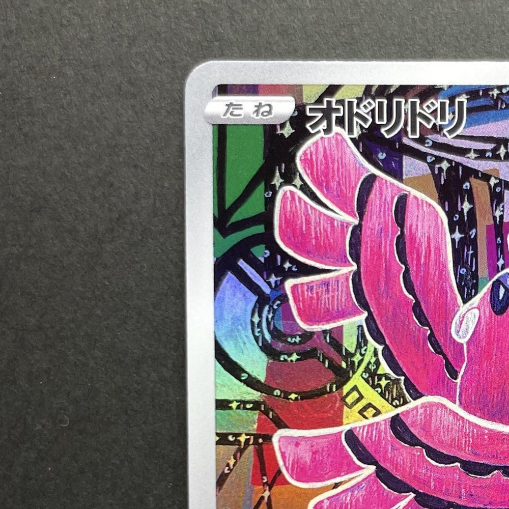 Oricorio AR 176/172 Pokemon card VSTAR Universe s12a (1.NM) - JariseStore