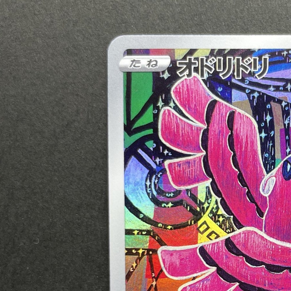 Oricorio AR 176/172 Pokemon card VSTAR Universe s12a (1.NM) - JariseStore