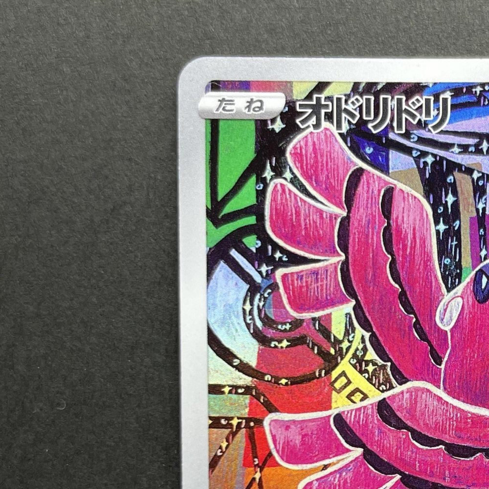 Oricorio AR 176/172 Pokemon card VSTAR Universe s12a (1.NM) - JariseStore