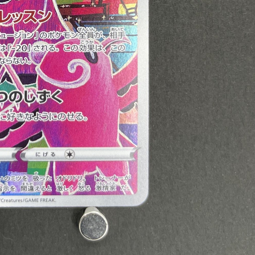 Oricorio AR 176/172 Pokemon card VSTAR Universe s12a (1.NM) - JariseStore