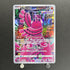 Oricorio AR 176/172 Pokemon card VSTAR Universe s12a (1.NM) - JariseStore