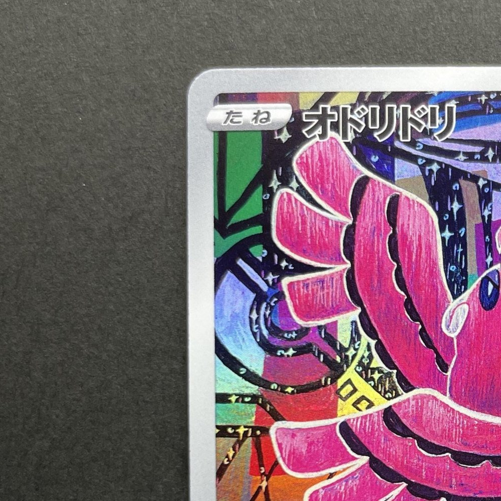 Oricorio AR 176/172 Pokemon card VSTAR Universe s12a (1.NM) - JariseStore