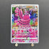 Oricorio AR 176/172 Pokemon card VSTAR Universe s12a (1.NM) - JariseStore