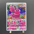 Oricorio AR 176/172 Pokemon card VSTAR Universe s12a (1.NM) - JariseStore