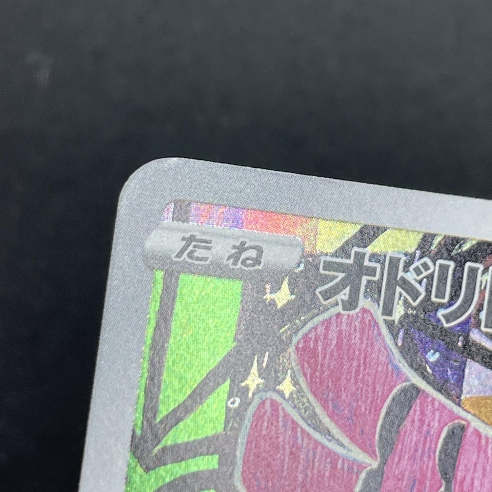 Oricorio AR 176/172 Pokemon card VSTAR Universe s12a (1.NM) - JariseStore