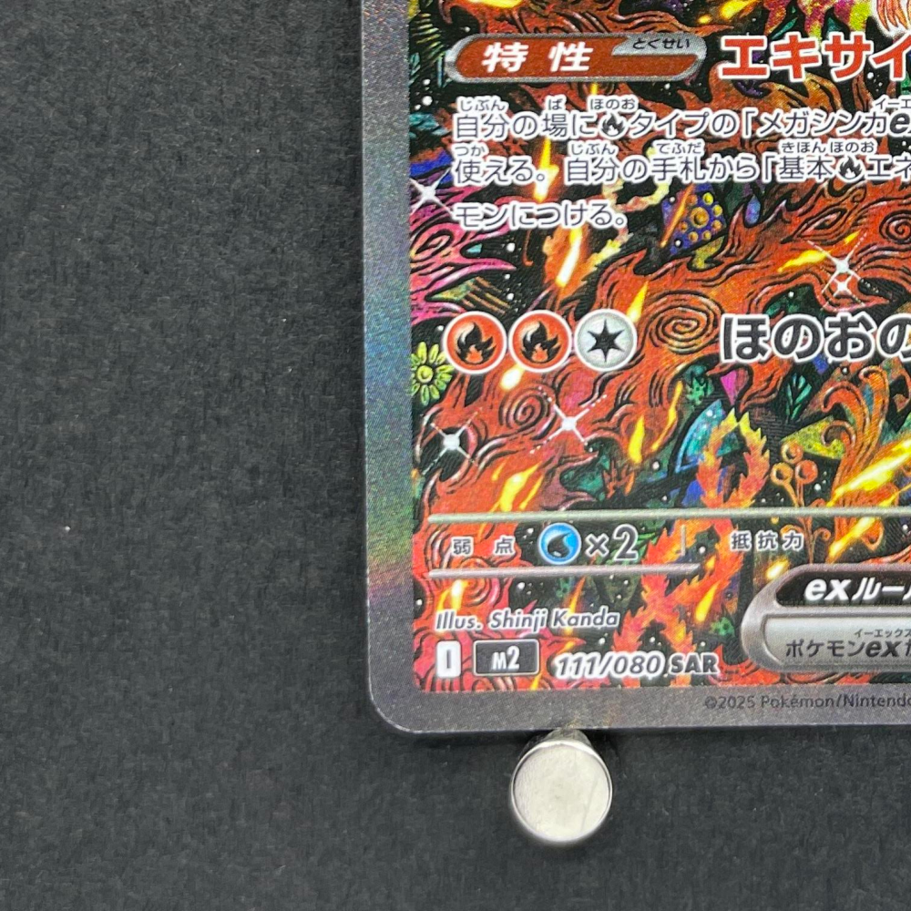 Oricorio ex SAR 111/080 Pokemon card Inferno X M2 (1.NM) - JariseStore