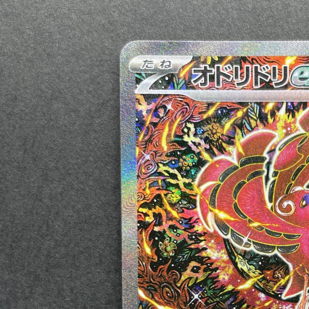 Oricorio ex SAR 111/080 Pokemon card Inferno X M2 (1.NM) - JariseStore