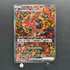 Oricorio ex SAR 111/080 Pokemon card Inferno X M2 (1.NM) - JariseStore