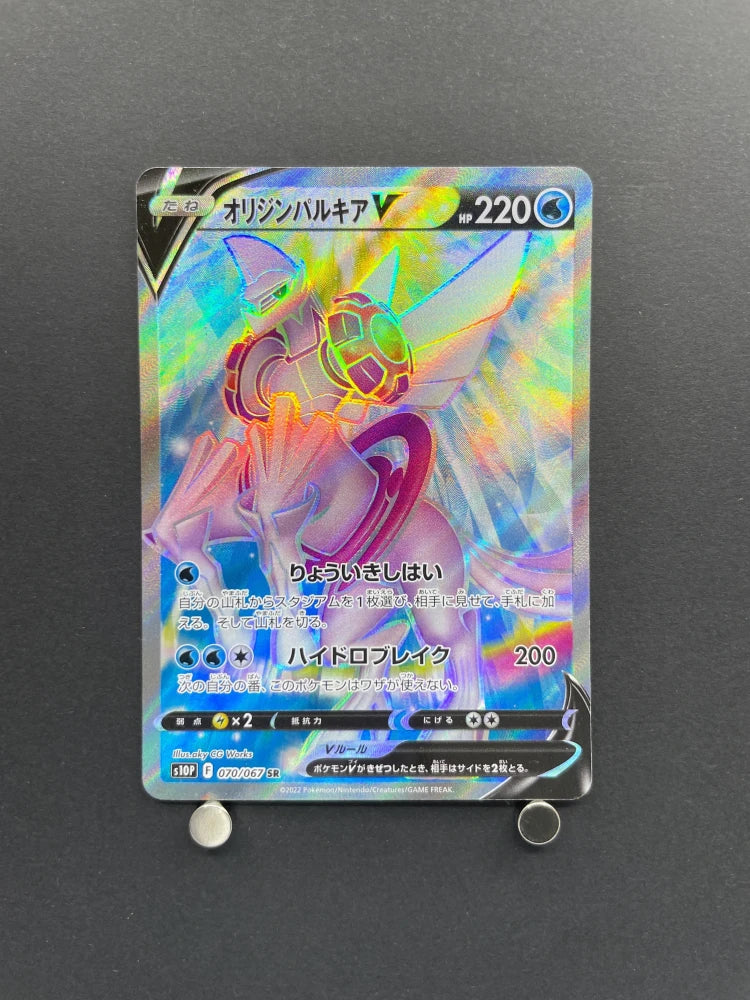 Origin Forme Palkia V SR 070/067 Pokemon card Space Juggler s10p (2.LP) - JariseStore