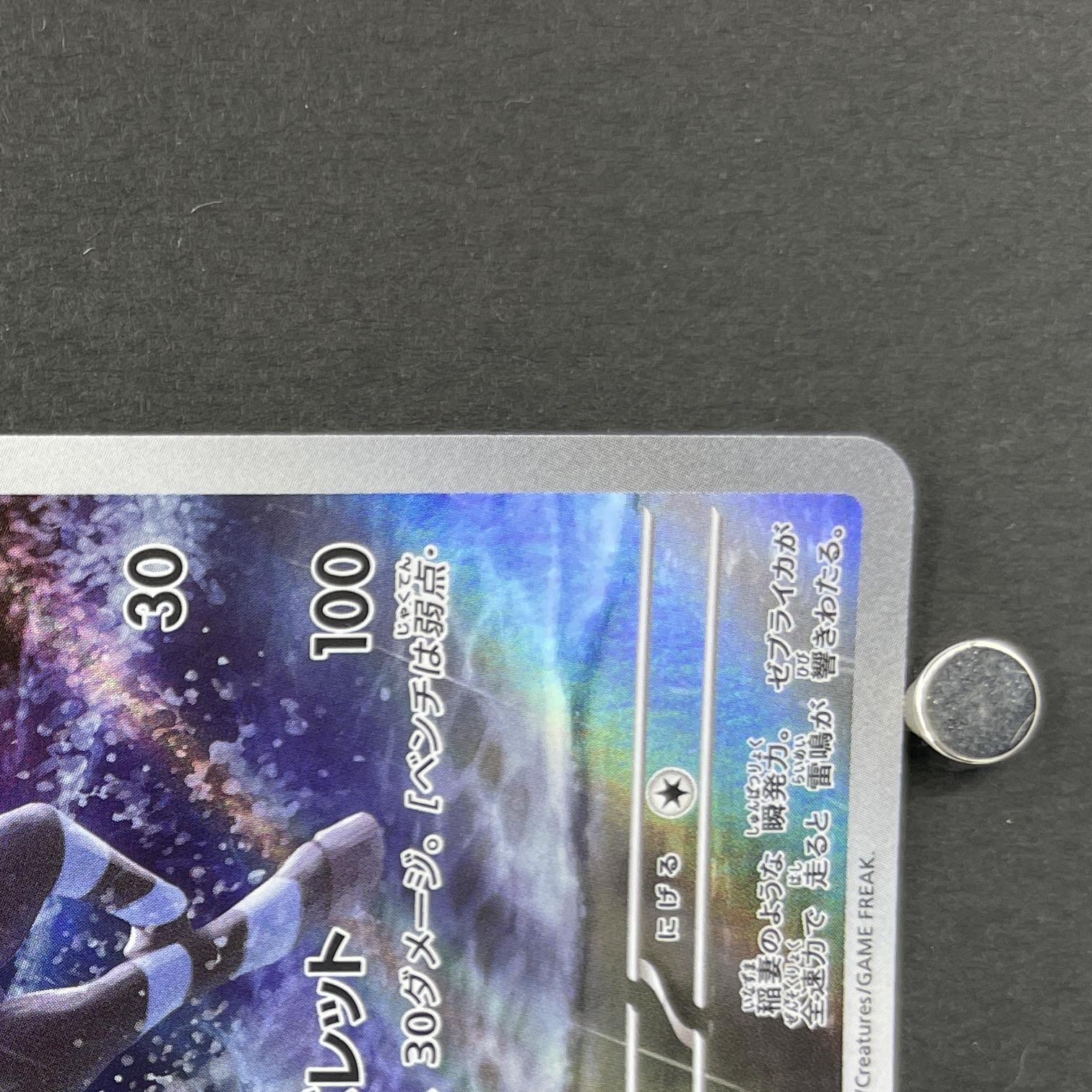 Zebstrika AR 112/086 Pokemon card Black Bolt sv11W (1.NM)_5