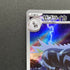 Zebstrika AR 112/086 Pokemon card Black Bolt sv11W (1.NM)_4