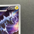 Zebstrika AR 112/086 Pokemon card Black Bolt sv11W (1.NM)_3