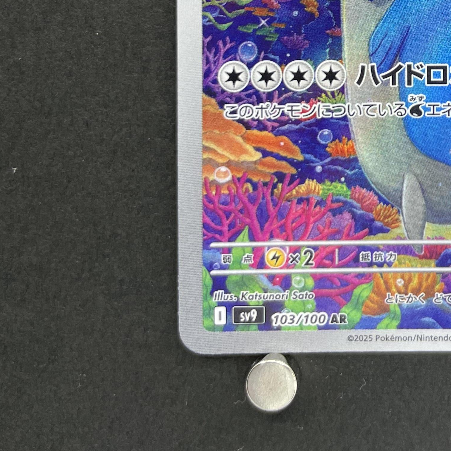 Wailord AR 103/100 Pokemon card Battle Partners sv9 (2.LP)