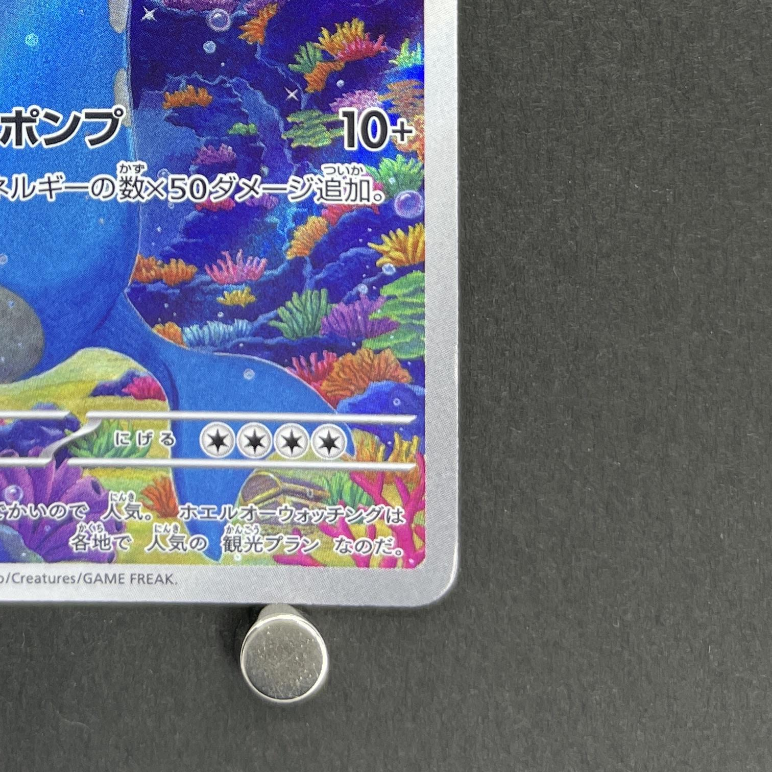 Wailord AR 103/100 Pokemon card Battle Partners sv9 (2.LP)