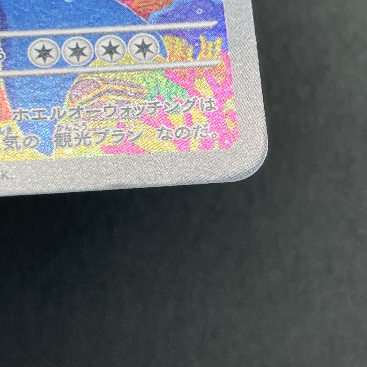 Wailord AR 103/100 Pokemon card Battle Partners sv9 (2.LP)