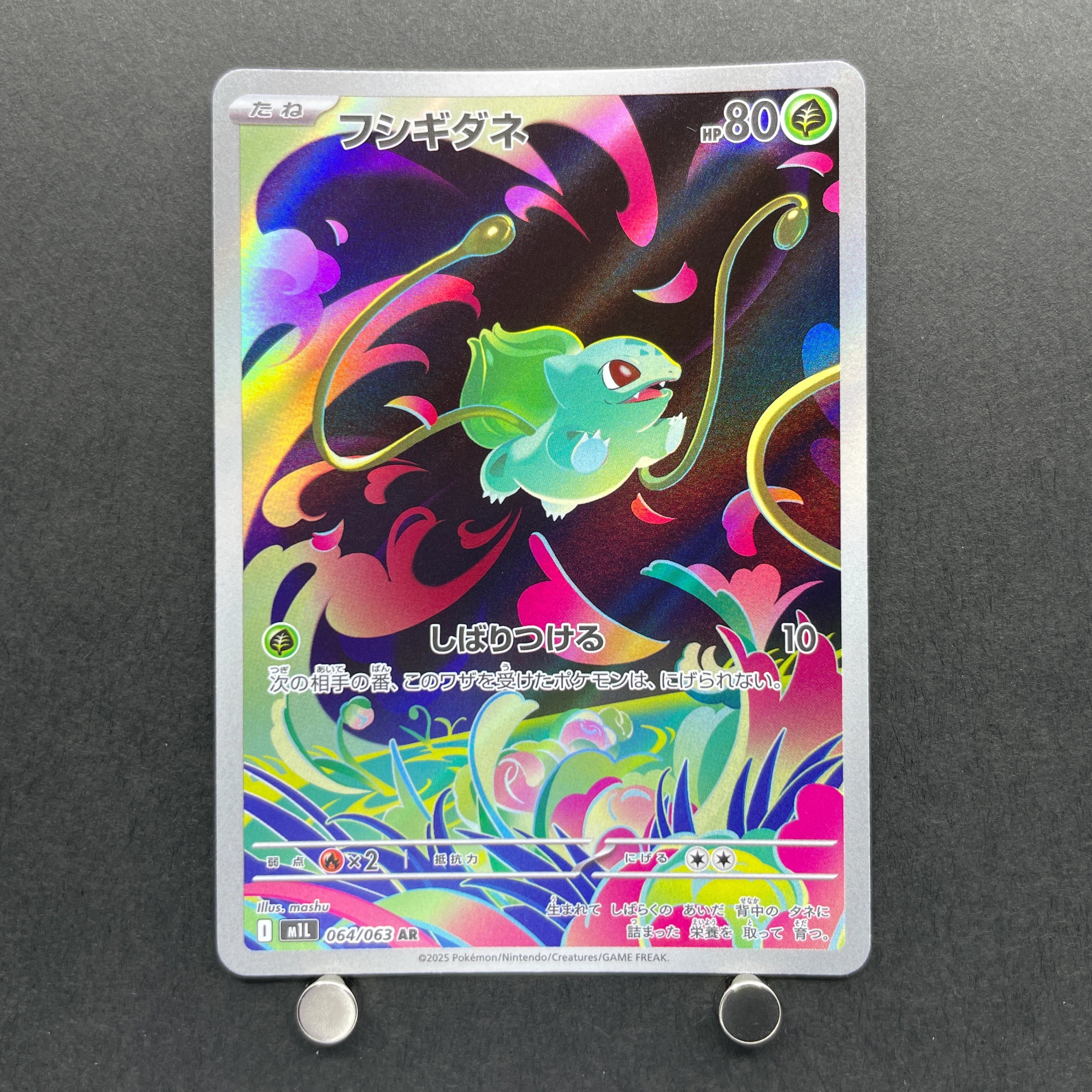 Bulbasaur AR 064/063 Pokemon card Mega Brave M1L (1.NM)