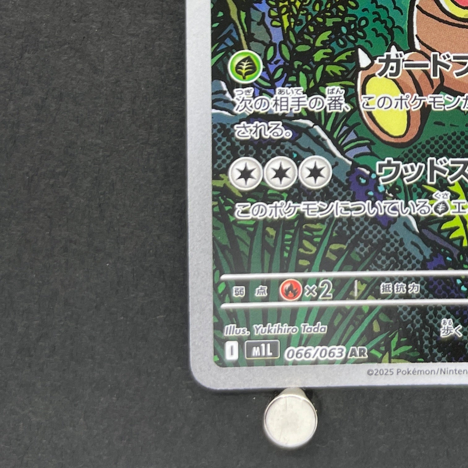 Exeggutor AR 066/063 Pokemon card Mega Brave M1L (1.NM)