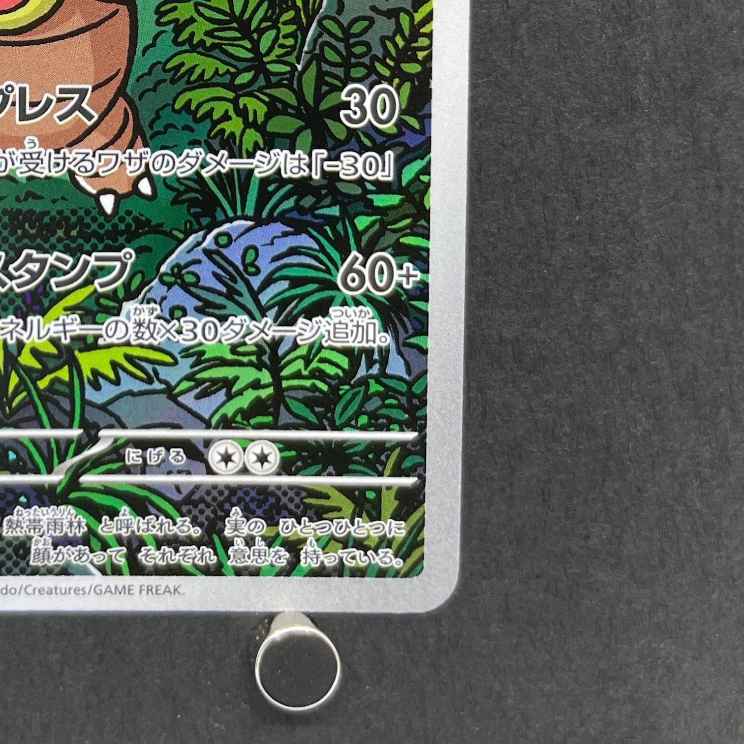 Exeggutor AR 066/063 Pokemon card Mega Brave M1L (1.NM)