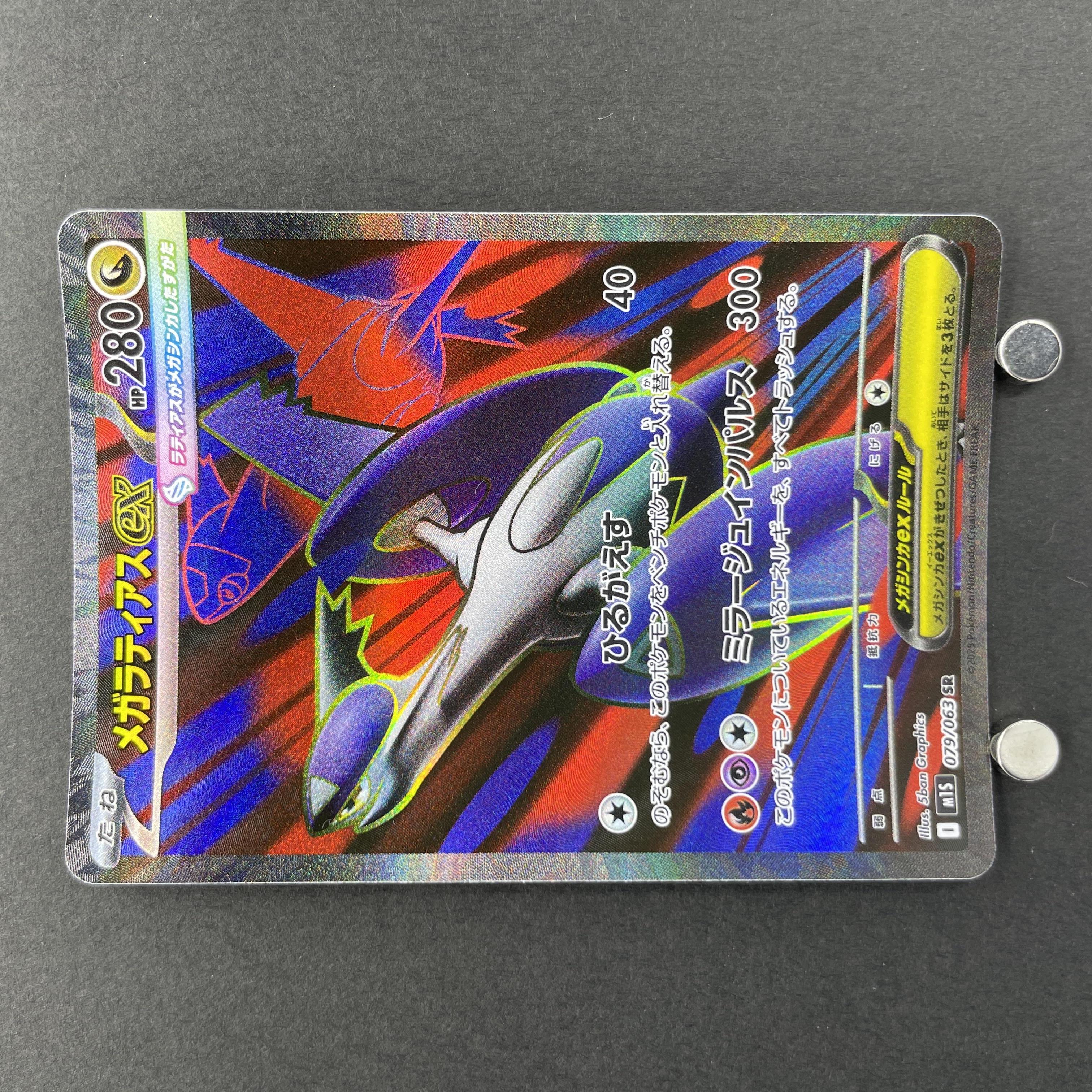 Mega Latias ex SR 079/063 Pokemon card Mega Symphonia M1S (1.NM)