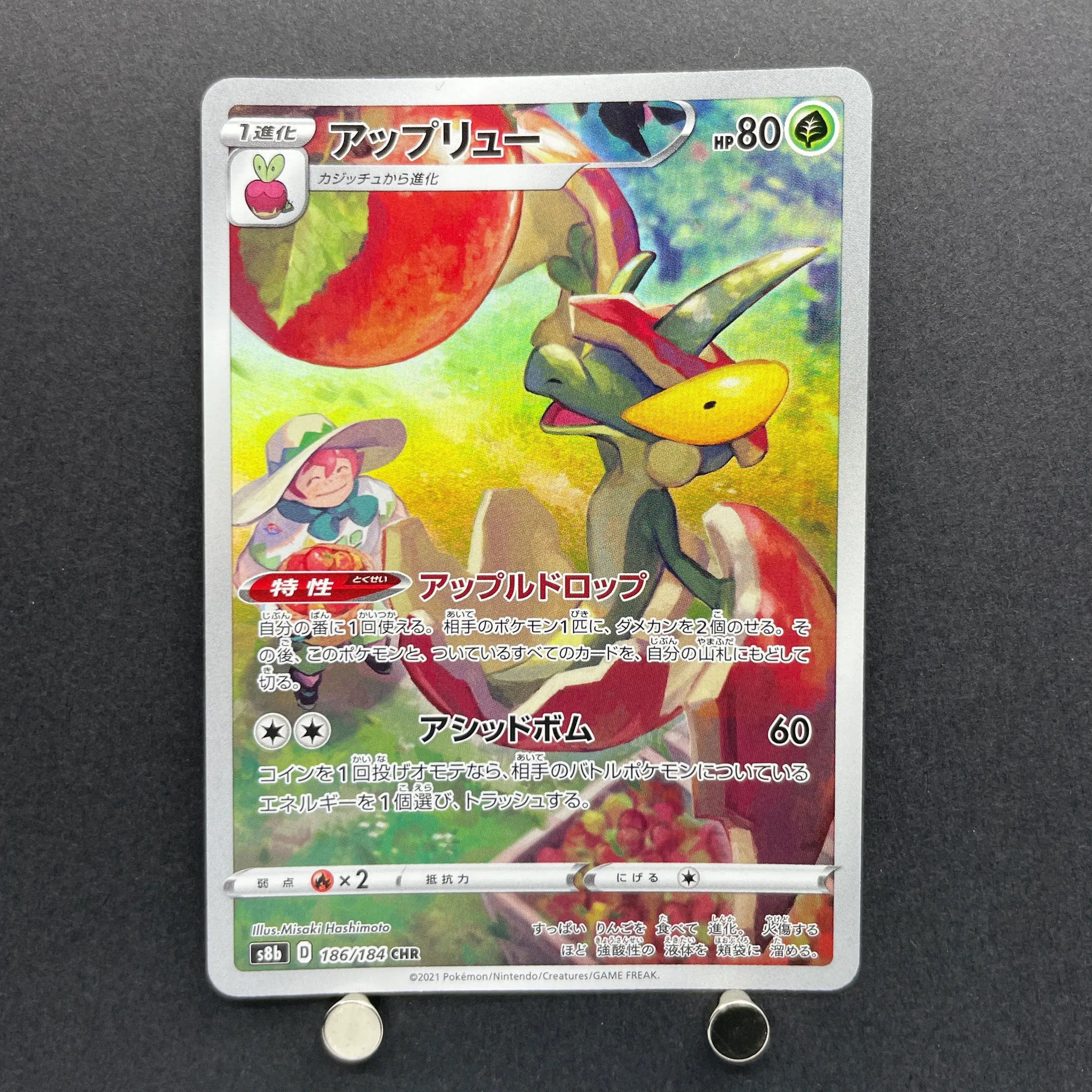 Flapple CHR 186/184 Pokemon card VMAX Climax s8b (1.NM)