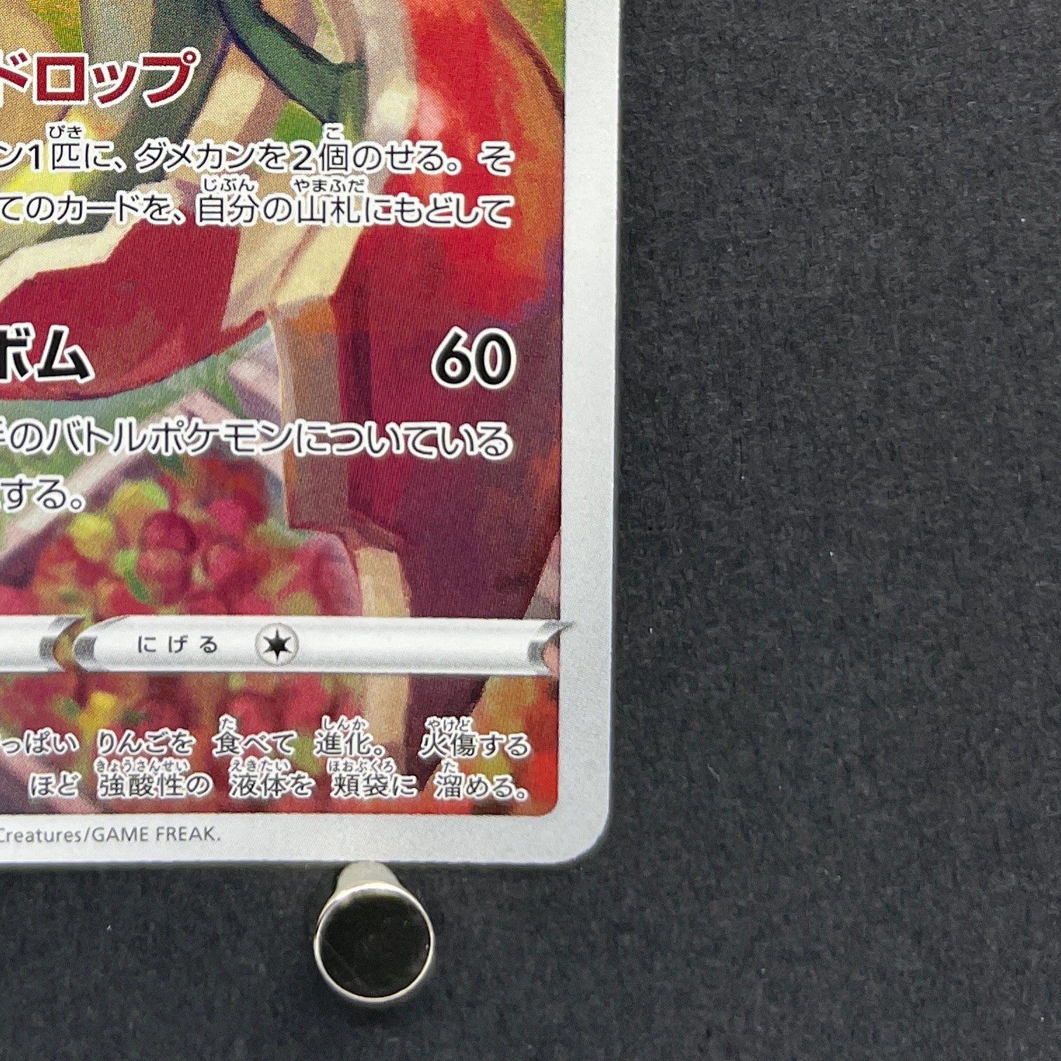 Flapple CHR 186/184 Pokemon card VMAX Climax s8b (1.NM)