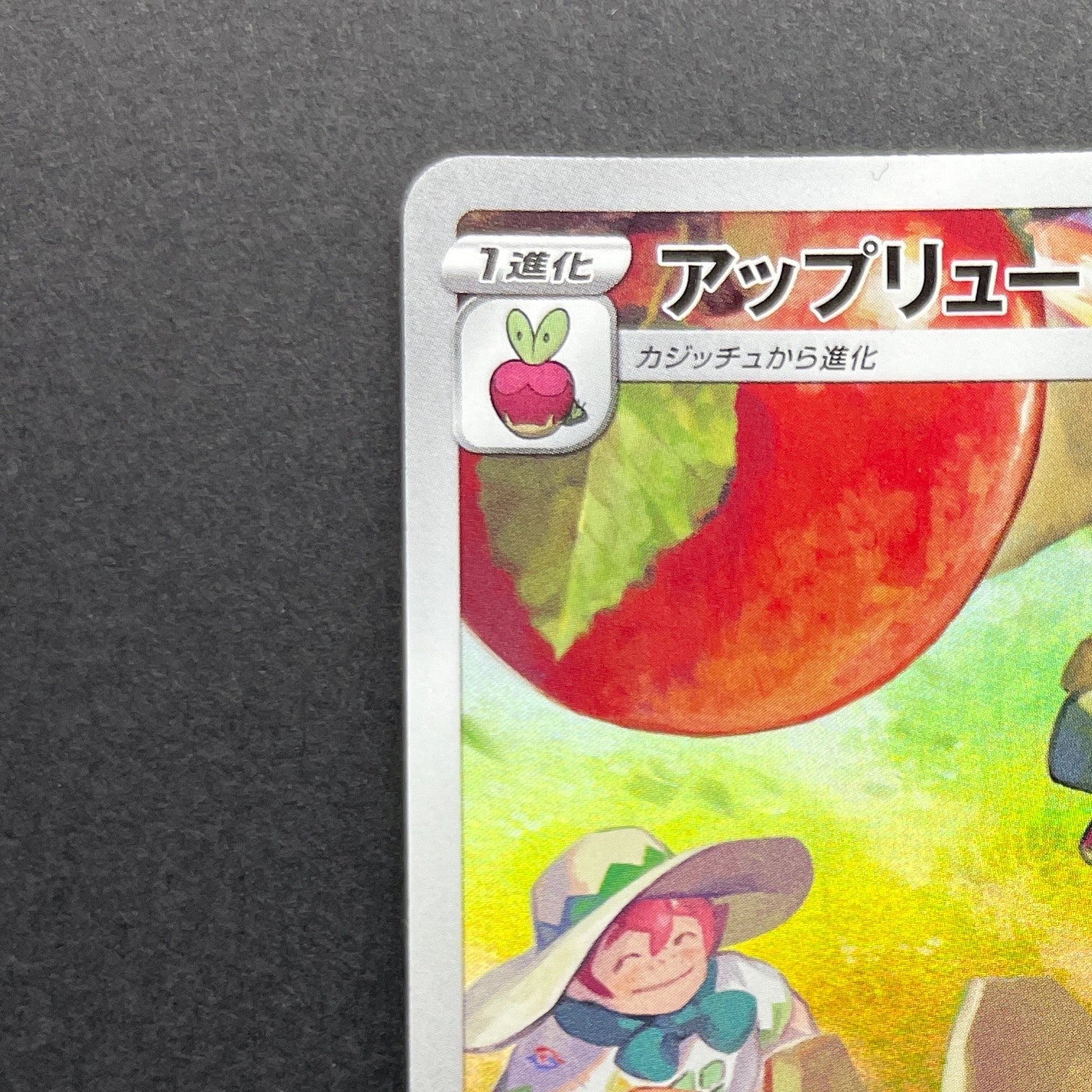 Flapple CHR 186/184 Pokemon card VMAX Climax s8b (1.NM)