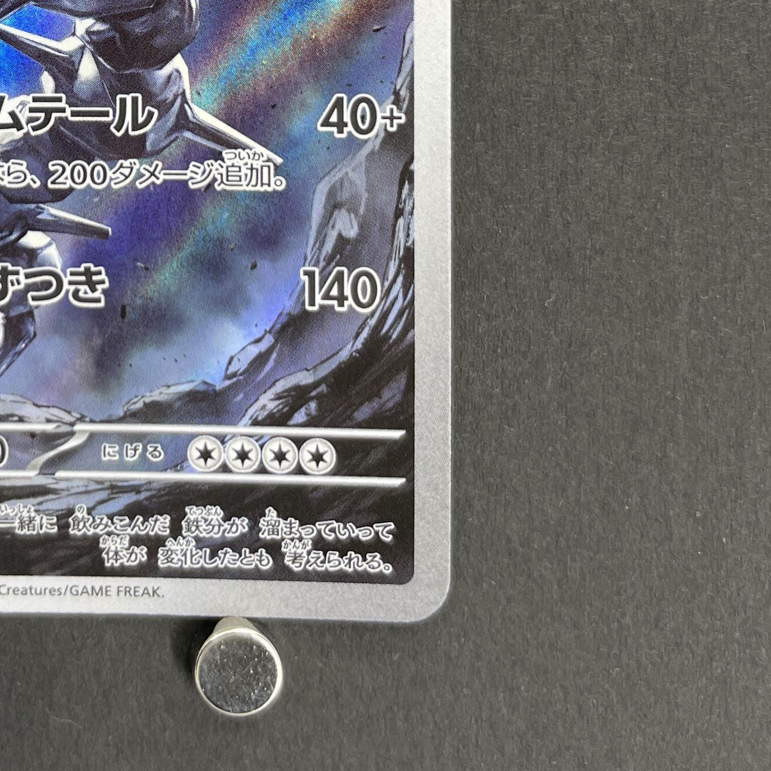 Steelix AR 073/063 Pokemon card Mega Brave M1L (2.LP)